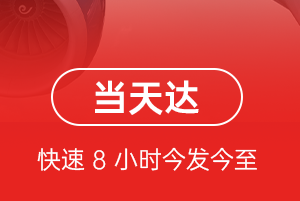 大连空运代理航空货运公司【机场