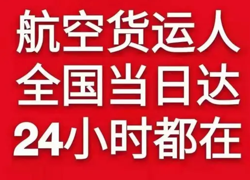 大连空运代理货物、航空货运:物流行业各岗位招聘